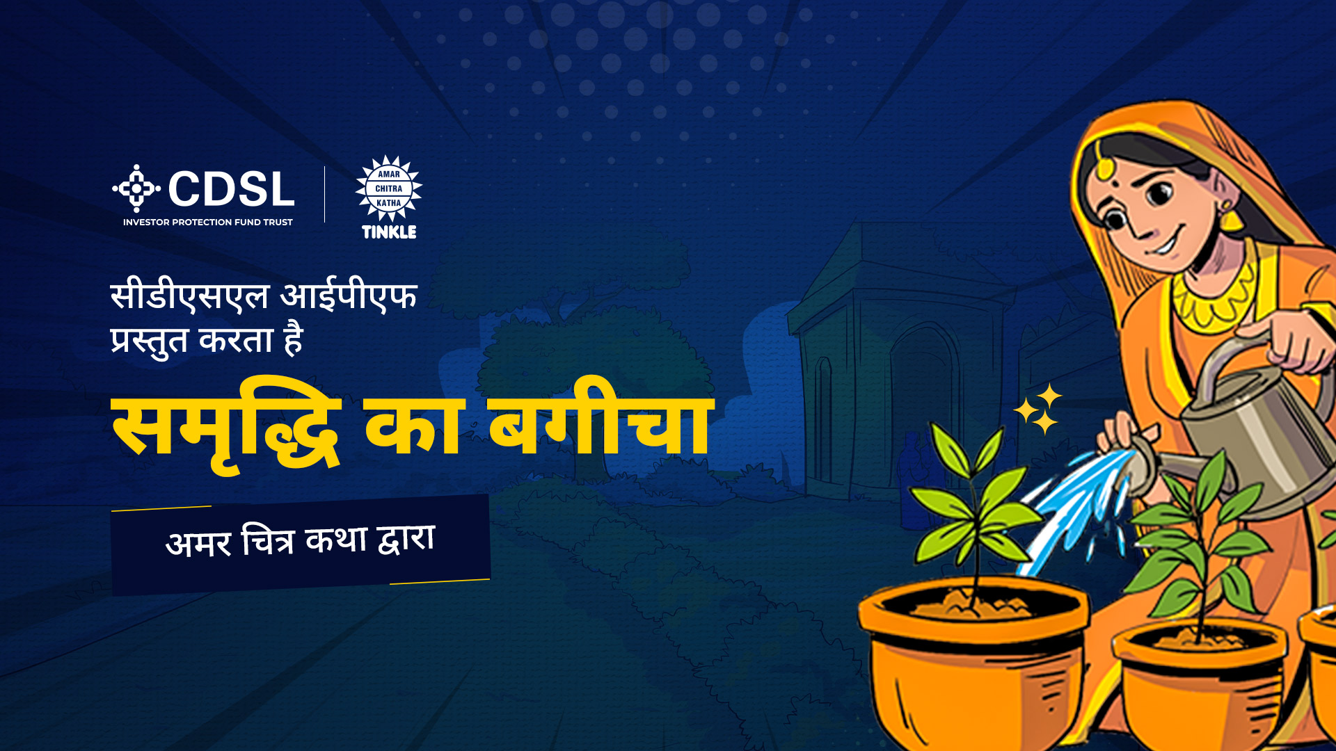 The Garden Of Prosperity Comic – Hindi Edition